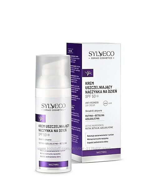 Sylveco денний крем для обличчя anti-redness spf50