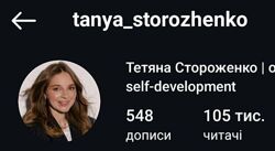 Тетяна Стороженко    SMM&theCity 4.0 максимальний тариф 2024