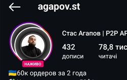 Стас Агапов    Наставництво з Р2Р Арбітражу останній потік 2025 рік