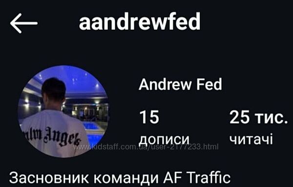 Andrew Fed   Арбітраж трафіку від Andrew Fed 2025 рік