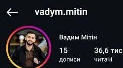 Вадим Мітін   Рго товарка. Тариф  Менторство 2024