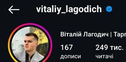 Віталій Лагодич   Targetolog 8.0 - Тариф PRO 2024