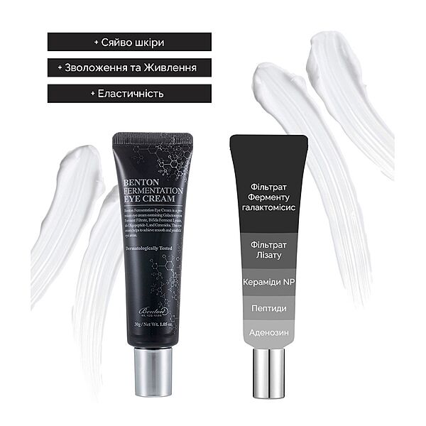 Антивіковий крем для шкіри навколо очей Benton Fermentation Eye Cream 30 ml