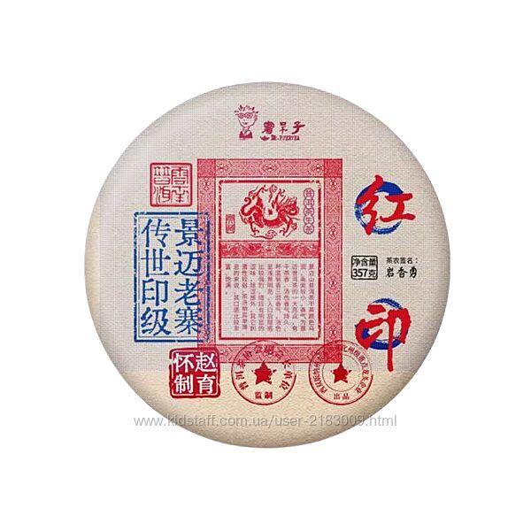 Шен пуер 357г 2022року Імператорська печатка Іваку Ісама від Ботанік 