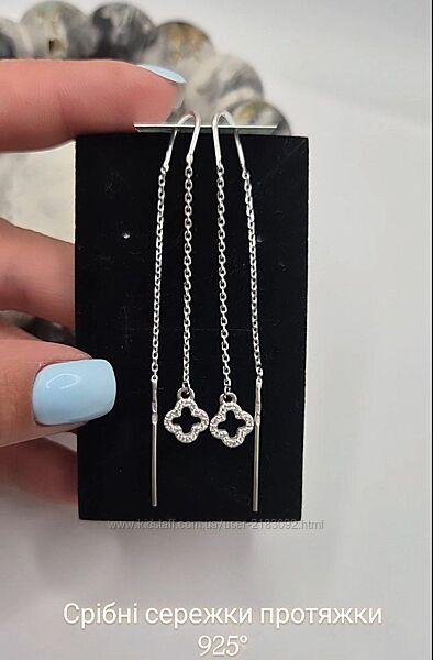 Сережки протяжки срібні конюшина