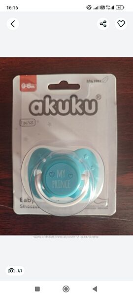 Пустушка Akuku