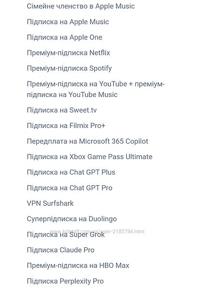 Подписки Netflix, HBO Max, Sweet TV, Filmix Pro, Apple Music и Spotif