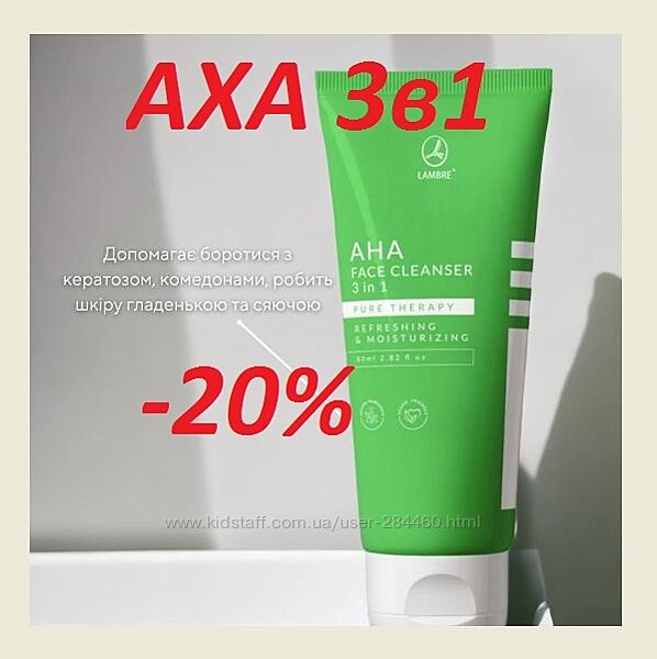 Акція Відлущуючий гель пілінг маска з аха-кислотами 3 в 1 pure therapy 80мл