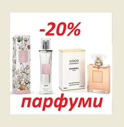 Акція парфуми духи lambre 22 в дусі coco mademoiselle chanel франція 