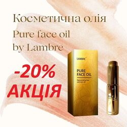 акція Омолоджуюча олія для обличчя та шиї  та массажу lambre 15мл