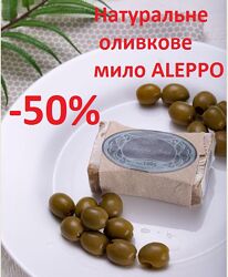акція Мило натуральне оливкове Алеппо саме титуловане в світі 100г