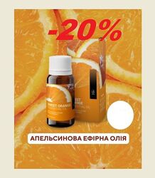 Акція Апельсинова ефірна олія LAMBRE натуральна і чиста 9мл франція