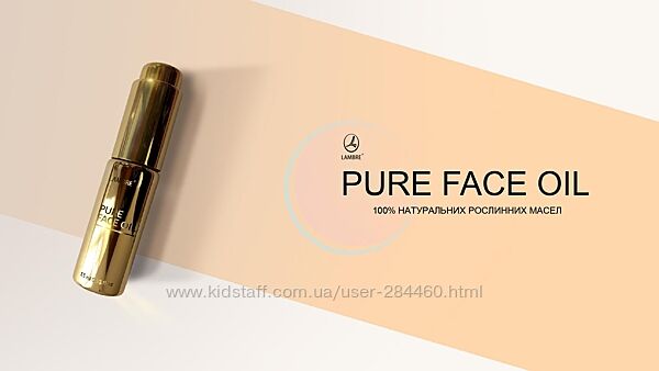 масло для лица