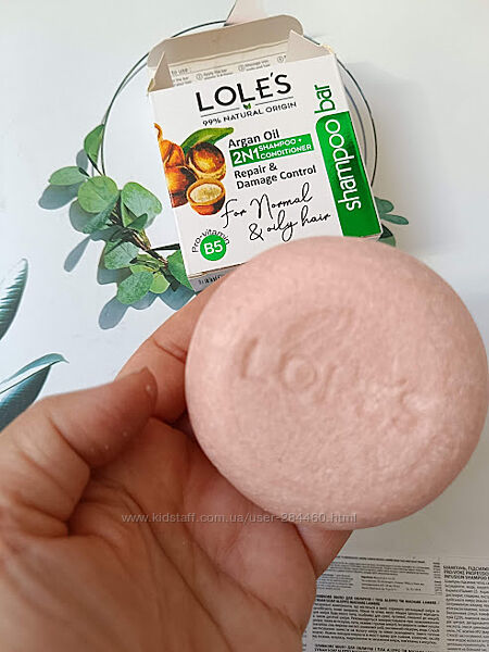Твердий шампунь Loles