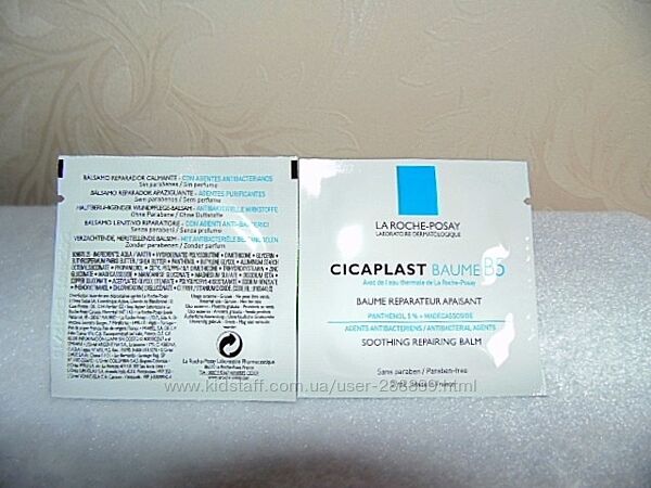 просроченный набор пробников Cicaplast от La Roche Posay 